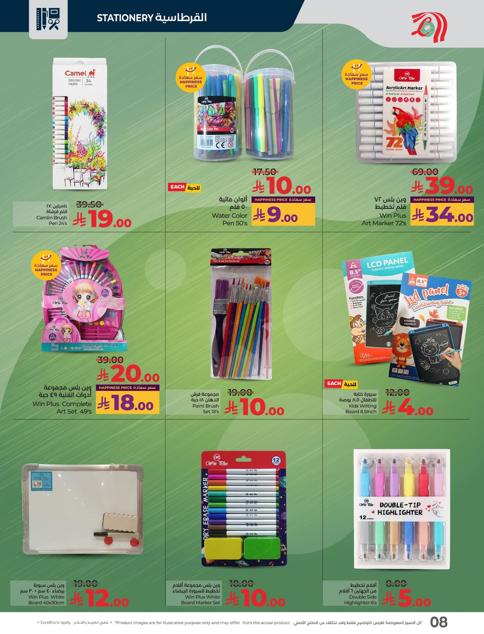 lulu-dammam-shati offers from 19aug to 3aug 2025 عروض لولو الدمام الشاطئ من 19 أغسطس حتى 3 أغسطس 2025 صفحة رقم 7